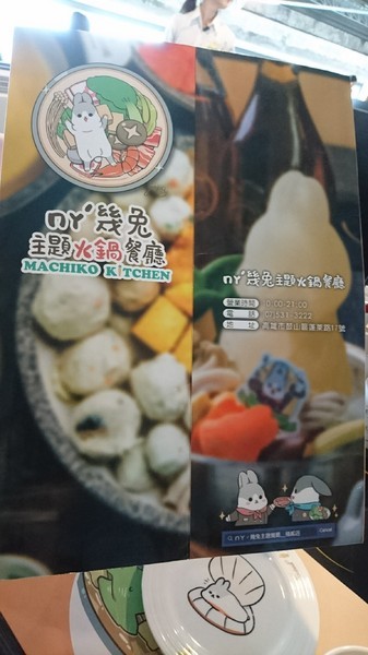 ㄇㄚˊ幾兔親子主題火鍋餐廳:高雄駁二~ㄇㄚˊ幾兔親子主題火鍋餐廳(棧貳店)~兔兔列車上菜囉~超萌的啦~ ㄇㄚˊ幾兔親子主題火鍋餐廳:高雄駁二~ㄇㄚˊ幾兔親子主題火鍋餐廳(棧貳店)~兔兔列車上菜囉~超萌的啦~
