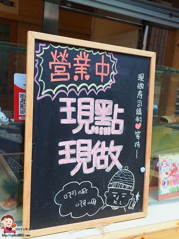 桃園巷弄美食-輕.壽司-8貫創意壽司只賣你80元，輕爽好吃一定要預約 @民宿女王芽月-美食.旅遊.全台趴趴走