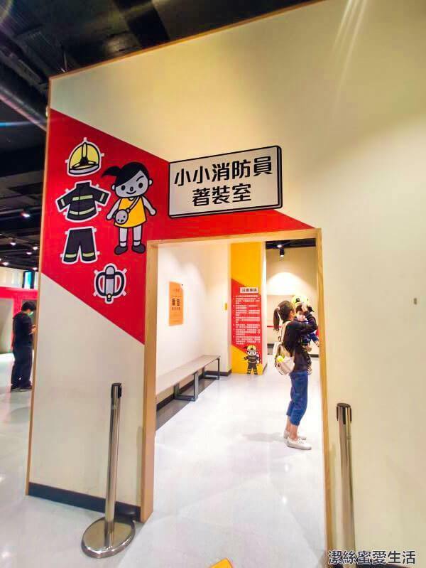 桃園防災教育館-桃園八德/化身小小消防員!超優質免費室內親子景點 - 潔絲蜜愛生活