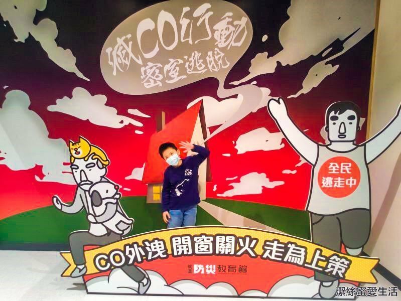 桃園防災教育館-桃園八德/化身小小消防員!超優質免費室內親子景點 - 潔絲蜜愛生活