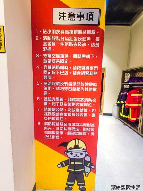 桃園防災教育館-桃園八德/化身小小消防員!超優質免費室內親子景點 - 潔絲蜜愛生活