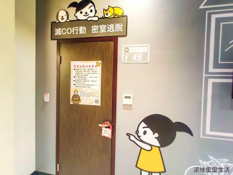 桃園防災教育館-桃園八德/化身小小消防員!超優質免費室內親子景點 - 潔絲蜜愛生活