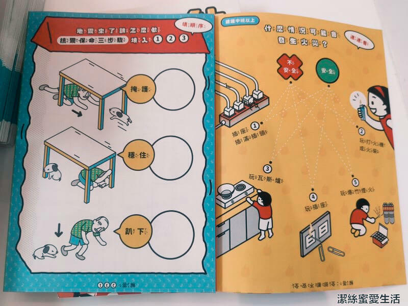 桃園防災教育館-桃園八德/化身小小消防員!超優質免費室內親子景點 - 潔絲蜜愛生活
