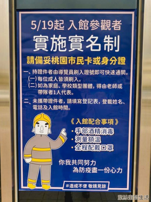 桃園防災教育館-桃園八德/化身小小消防員!超優質免費室內親子景點 - 潔絲蜜愛生活