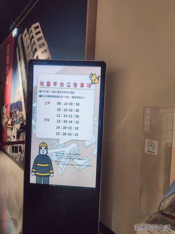 桃園防災教育館-桃園八德/化身小小消防員!超優質免費室內親子景點 - 潔絲蜜愛生活