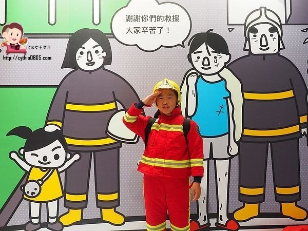 桃園八德親子景點-桃園防災教育館-小小消防員出動，居家安全觀念從小做起，免費室內親子景點再一發 @民宿女王芽月-美食.旅遊.全台趴趴走