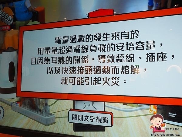 桃園八德親子景點-桃園防災教育館-小小消防員出動，居家安全觀念從小做起，免費室內親子景點再一發 @民宿女王芽月-美食.旅遊.全台趴趴走