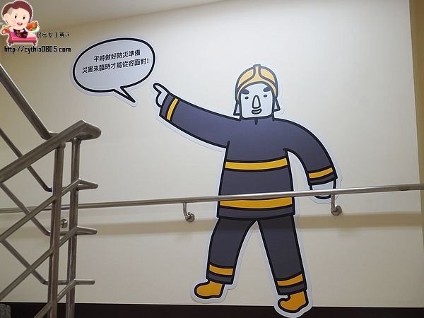 桃園八德親子景點-桃園防災教育館-小小消防員出動，居家安全觀念從小做起，免費室內親子景點再一發 @民宿女王芽月-美食.旅遊.全台趴趴走