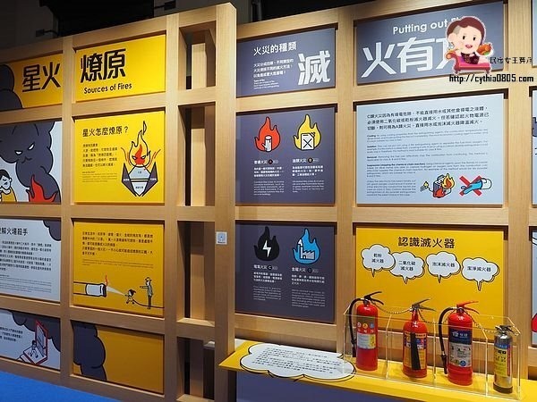 桃園八德親子景點-桃園防災教育館-小小消防員出動，居家安全觀念從小做起，免費室內親子景點再一發 @民宿女王芽月-美食.旅遊.全台趴趴走