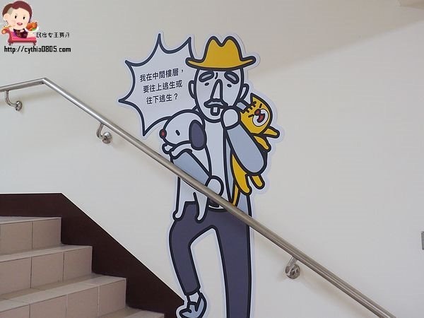 桃園八德親子景點-桃園防災教育館-小小消防員出動，居家安全觀念從小做起，免費室內親子景點再一發 @民宿女王芽月-美食.旅遊.全台趴趴走