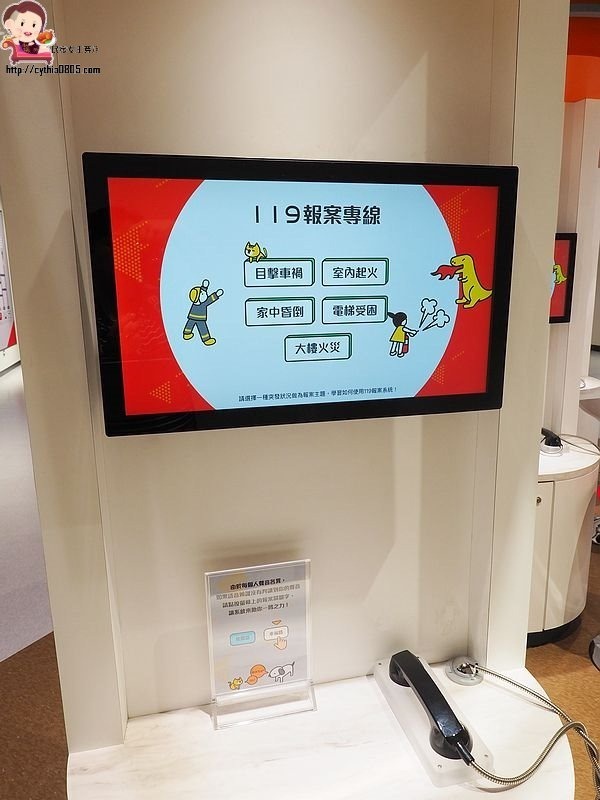 桃園八德親子景點-桃園防災教育館-小小消防員出動，居家安全觀念從小做起，免費室內親子景點再一發 @民宿女王芽月-美食.旅遊.全台趴趴走