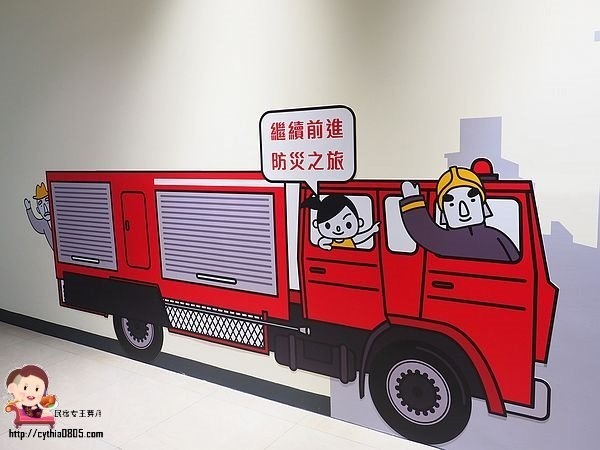 桃園八德親子景點-桃園防災教育館-小小消防員出動，居家安全觀念從小做起，免費室內親子景點再一發 @民宿女王芽月-美食.旅遊.全台趴趴走