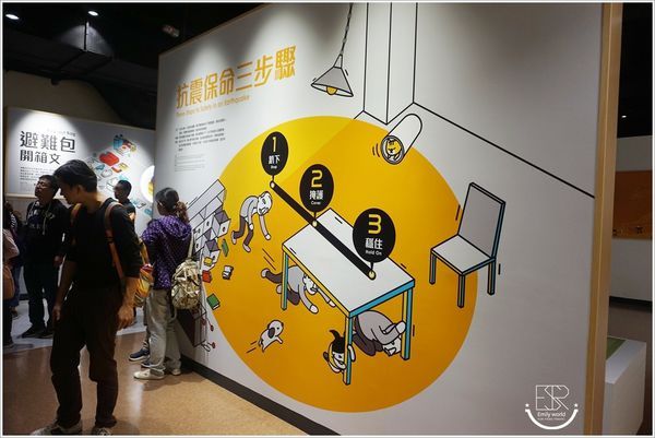桃園防災教育館 (17).JPG