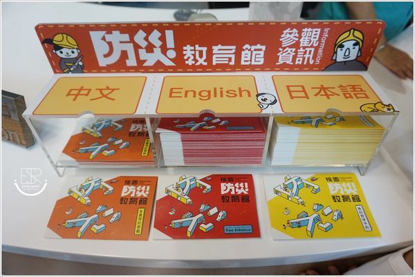 桃園防災教育館 (2).JPG