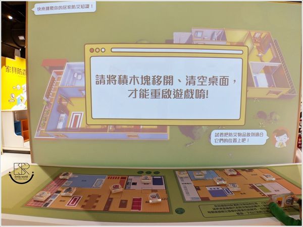 桃園防災教育館 (48).jpg