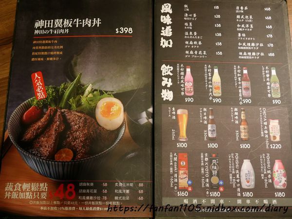 【內湖美食】神田日式串燒食堂 #神田 #神田丼飯 #居酒屋 #酒食串燒 #串燒 (24).JPG