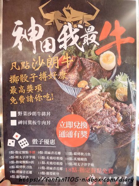 【內湖美食】神田日式串燒食堂 #神田 #神田丼飯 #居酒屋 #酒食串燒 #串燒 (17).JPG