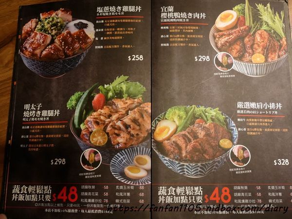 【內湖美食】神田日式串燒食堂 #神田 #神田丼飯 #居酒屋 #酒食串燒 #串燒 (22).JPG