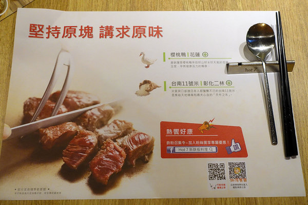 hot 7新鉄板料理三重龍門店 (13).jpg
