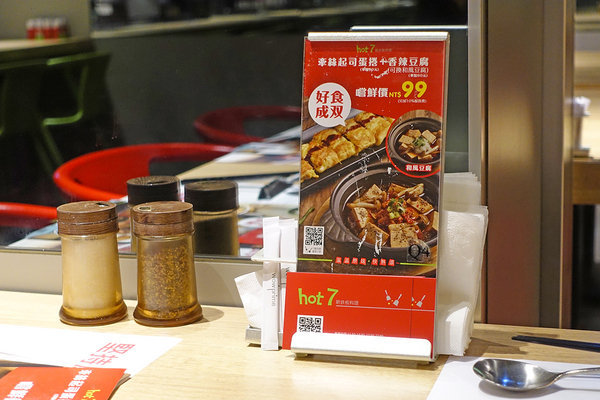 hot 7新鉄板料理三重龍門店 (10).jpg