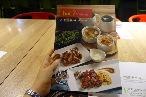 hot 7新鉄板料理三重龍門店 (14).jpg
