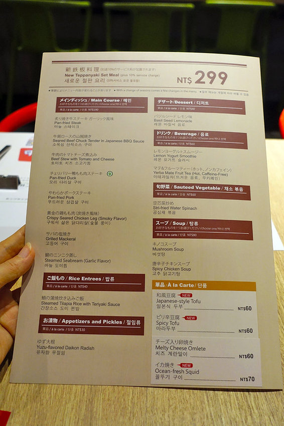 hot 7新鉄板料理三重龍門店 (16).jpg