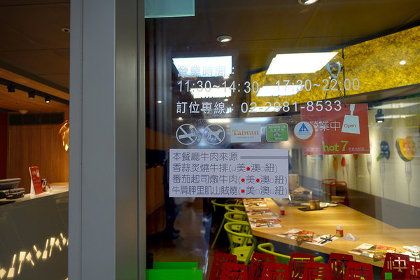 hot 7新鉄板料理三重龍門店 (4).jpg