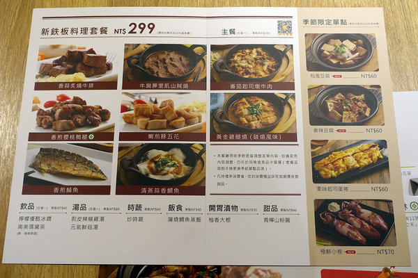 hot 7新鉄板料理三重龍門店 (15).jpg