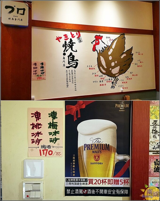 プロ燒鳥專門店。台中超好吃燒鳥居酒屋一秒到日本!神泡達人店免服務費營業到01:00更加分-商妮吃喝遊樂