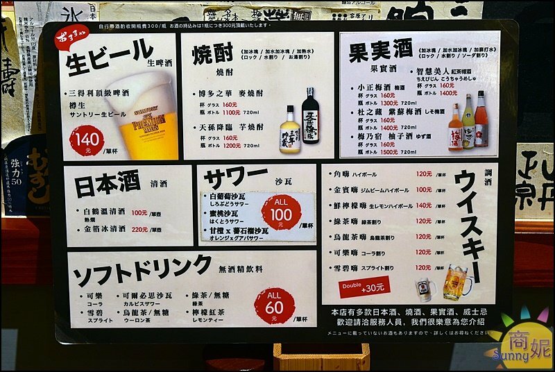 プロ燒鳥專門店。台中超好吃燒鳥居酒屋一秒到日本!神泡達人店免服務費營業到01:00更加分-商妮吃喝遊樂