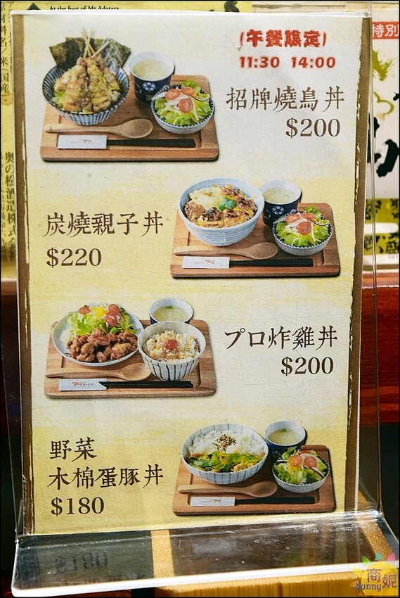 プロ燒鳥專門店。台中超好吃燒鳥居酒屋一秒到日本!神泡達人店免服務費營業到01:00更加分-商妮吃喝遊樂