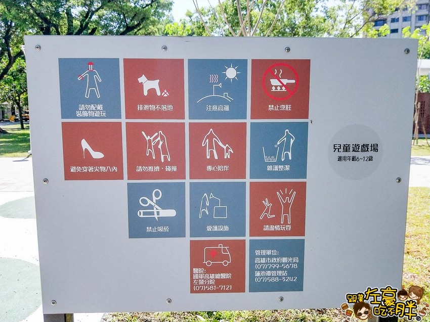 蓮潭兒童公園-10