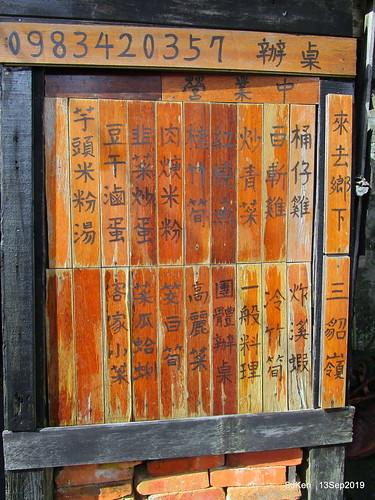 Cafe Hytte, nearby Sandiaoling, Hsinpei City, Taiwan, SJKen, Sep 13, 2019