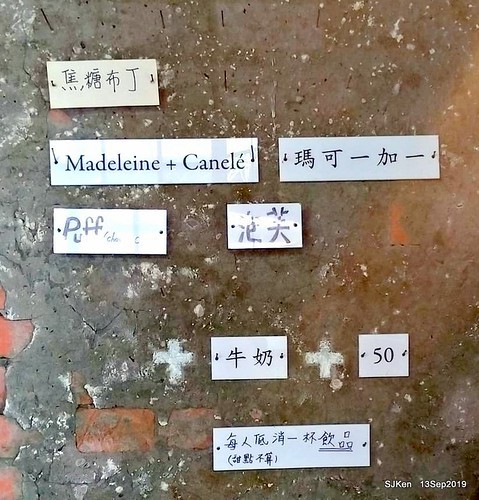 Cafe Hytte, nearby Sandiaoling, Hsinpei City, Taiwan, SJKen, Sep 13, 2019