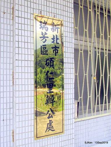 Cafe Hytte, nearby Sandiaoling, Hsinpei City, Taiwan, SJKen, Sep 13, 2019