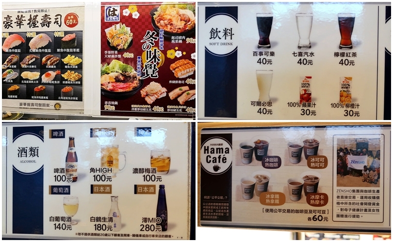 【連鎖】HAMA壽司(はま壽司).來自日本平價迴轉壽司!握壽司40元起,還有生魚片、拉麵、鍋物、季節料理,選擇多元!