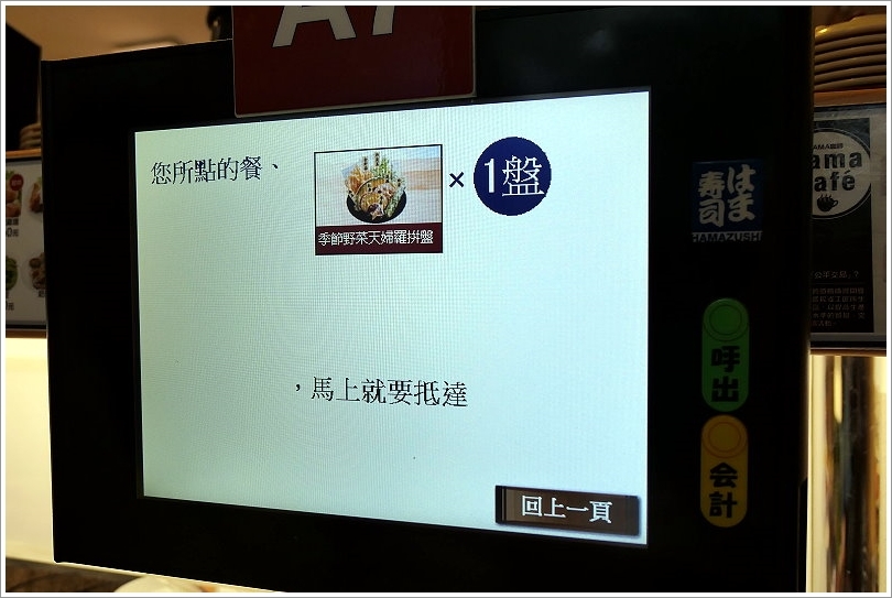 【連鎖】HAMA壽司(はま壽司).來自日本平價迴轉壽司!握壽司40元起,還有生魚片、拉麵、鍋物、季節料理,選擇多元!