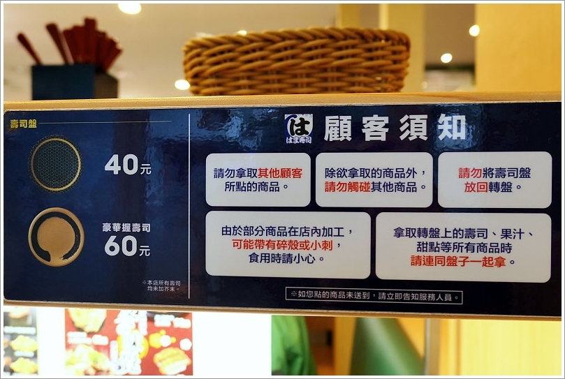 【連鎖】HAMA壽司(はま壽司).來自日本平價迴轉壽司!握壽司40元起,還有生魚片、拉麵、鍋物、季節料理,選擇多元!