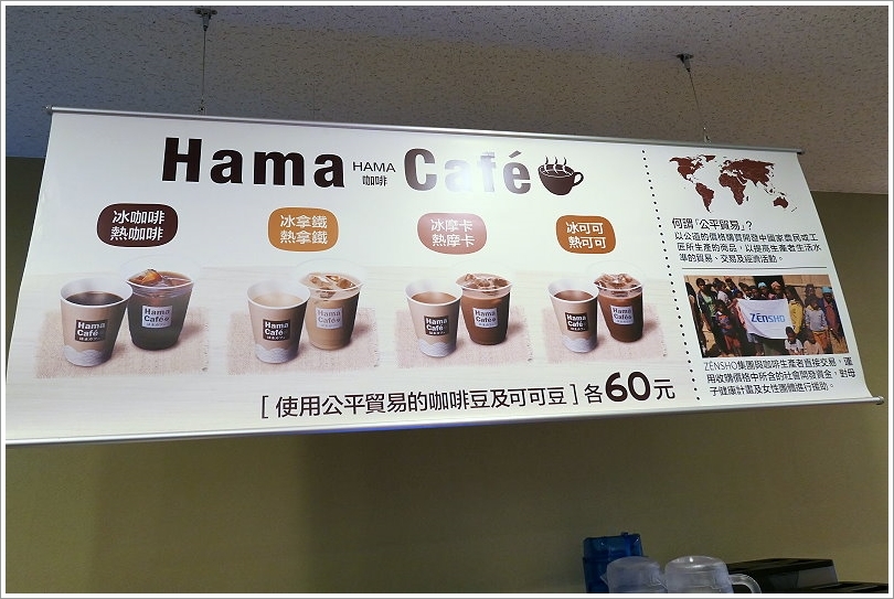 【連鎖】HAMA壽司(はま壽司).來自日本平價迴轉壽司!握壽司40元起,還有生魚片、拉麵、鍋物、季節料理,選擇多元!