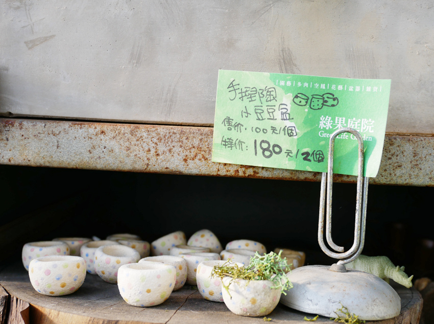 彰化田尾 ▎綠果庭院：Green Life多肉植物重鎮、多肉組盆、網美必訪 - 婗媽。甜栗子的品味生活／美妝保養