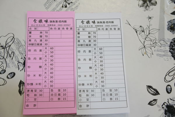 食旗味-4.JPG