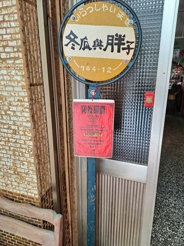 冬瓜與胖子 (27).jpg - 2021 五天四夜環半島 冬瓜與胖子