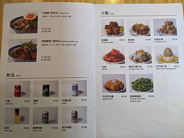 菜單 裸湯拉麵 台北 推薦 美食 東區