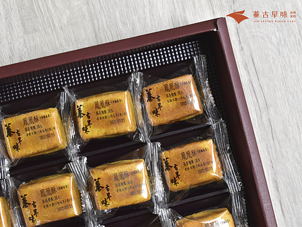 中秋禮盒推薦！蓁古早味質感中秋禮盒蛋黃酥、鳳梨酥、鳳凰酥，2022最美味的中秋禮盒推薦！