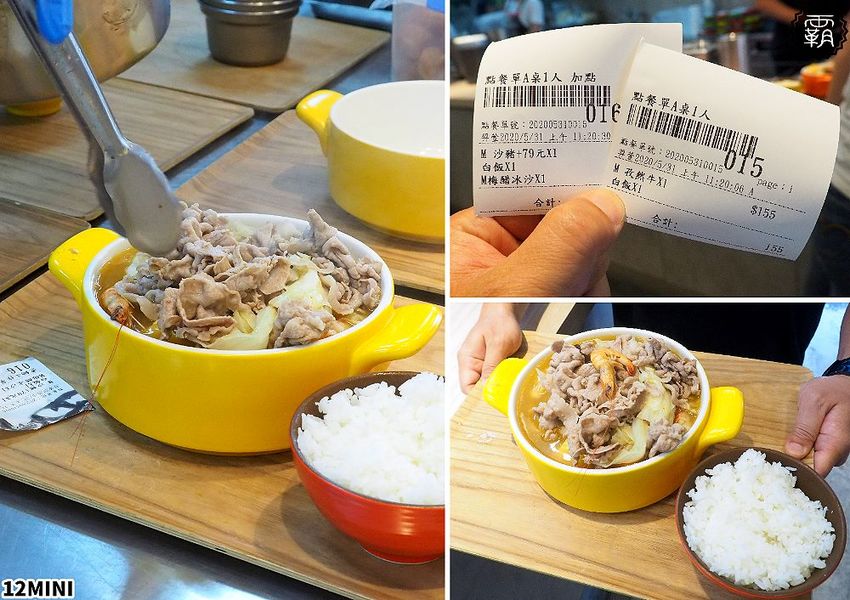 台中12MINI小火鍋登大人新鍋底！功夫沙茶鍋有超過半斤原塊肉片，內用紅茶喝到飽！