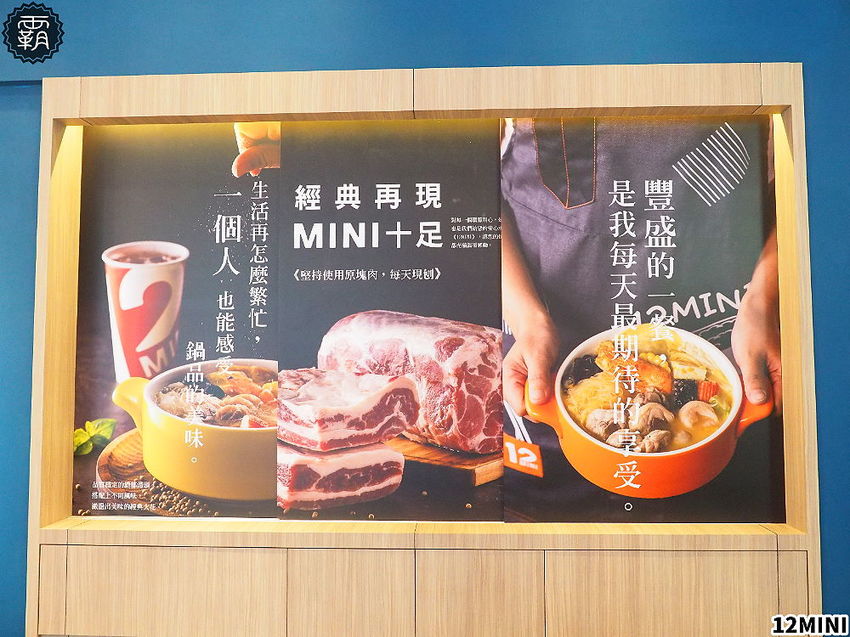 台中12MINI小火鍋登大人新鍋底！功夫沙茶鍋有超過半斤原塊肉片，內用紅茶喝到飽！