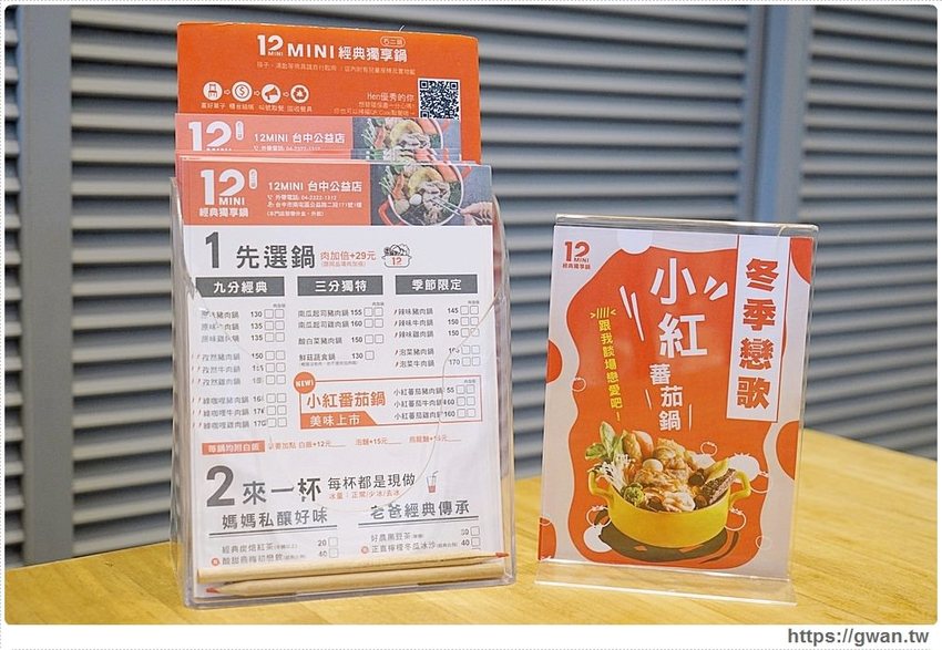 12MINI台中限定新菜單 | 加肉加蛋不加價，配料再升級！！