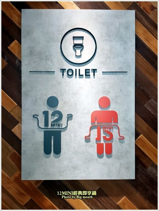 【台中火鍋】12 MINI鍋.石二鍋新品牌,不收服務費,快速方便!