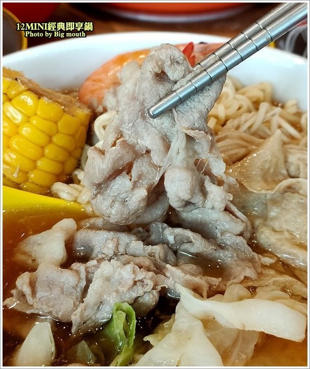 【台中火鍋】12 MINI鍋.石二鍋新品牌,不收服務費,快速方便!