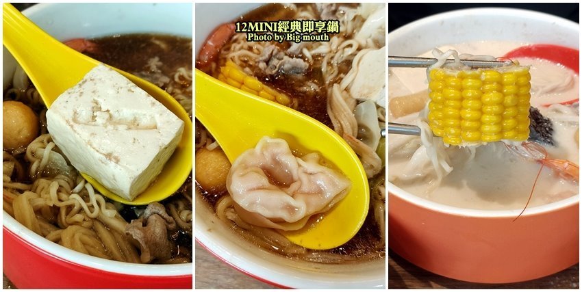 【台中火鍋】12 MINI鍋.石二鍋新品牌,不收服務費,快速方便!